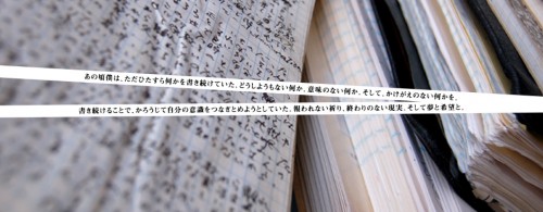 書くということ